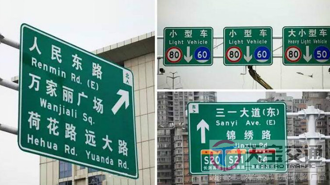 衢州高速反光标牌生产厂家|高速公路标志牌加工厂家 