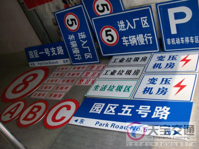 衢州停车场标志牌制作厂家|小区车库标牌生产厂家 