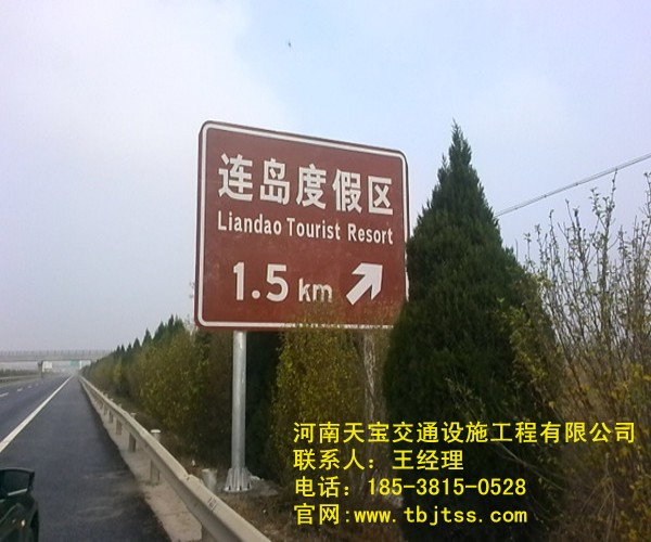 衢州旅游景区标志牌厂家 天宝交通不可错过